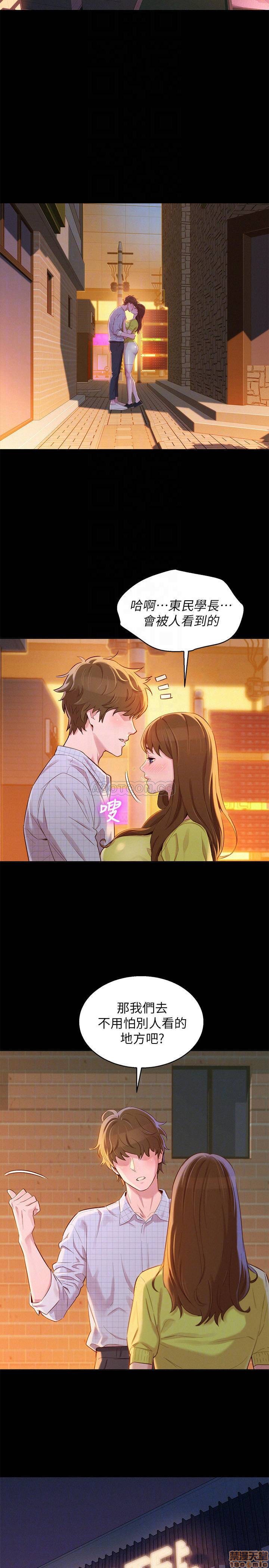 SISTER NEIGHBORS RAW - Chapter 85 Page 6