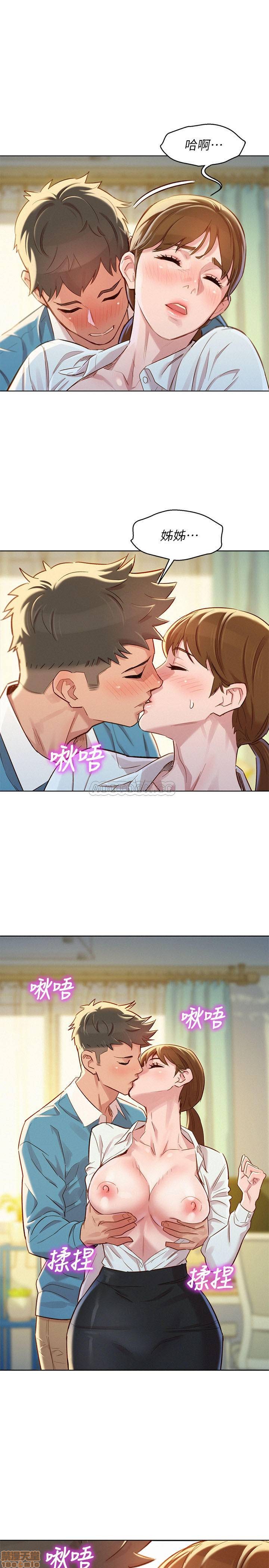 SISTER NEIGHBORS RAW - Chapter 86 Page 1