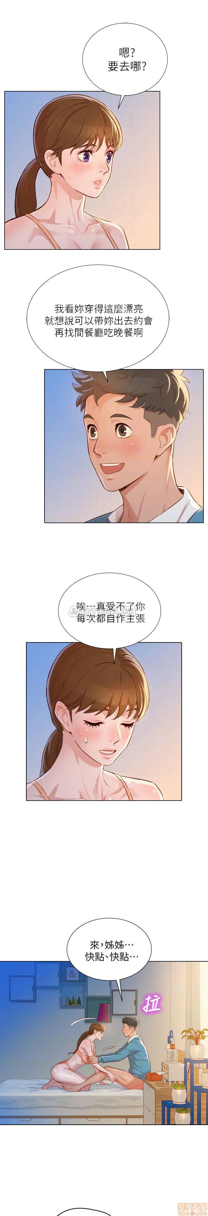 SISTER NEIGHBORS RAW - Chapter 86 Page 18