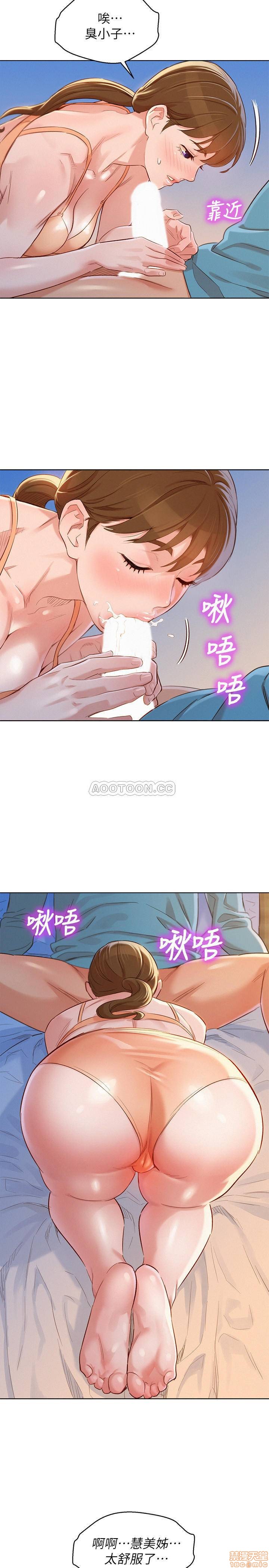 SISTER NEIGHBORS RAW - Chapter 86 Page 19