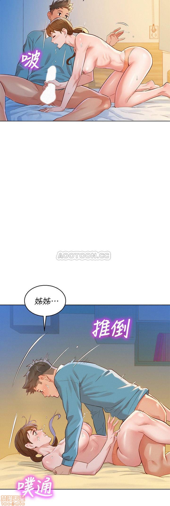 SISTER NEIGHBORS RAW - Chapter 86 Page 26