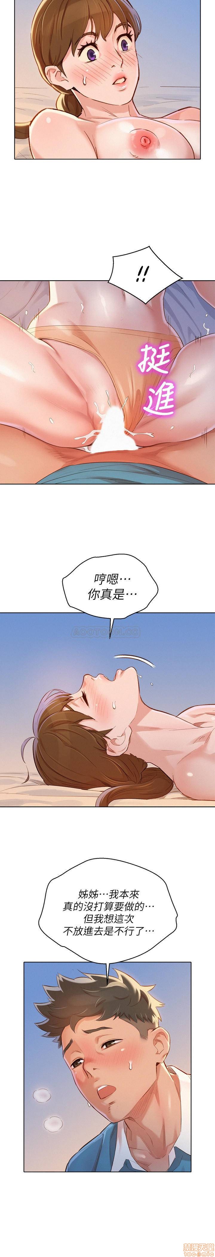 SISTER NEIGHBORS RAW - Chapter 86 Page 28