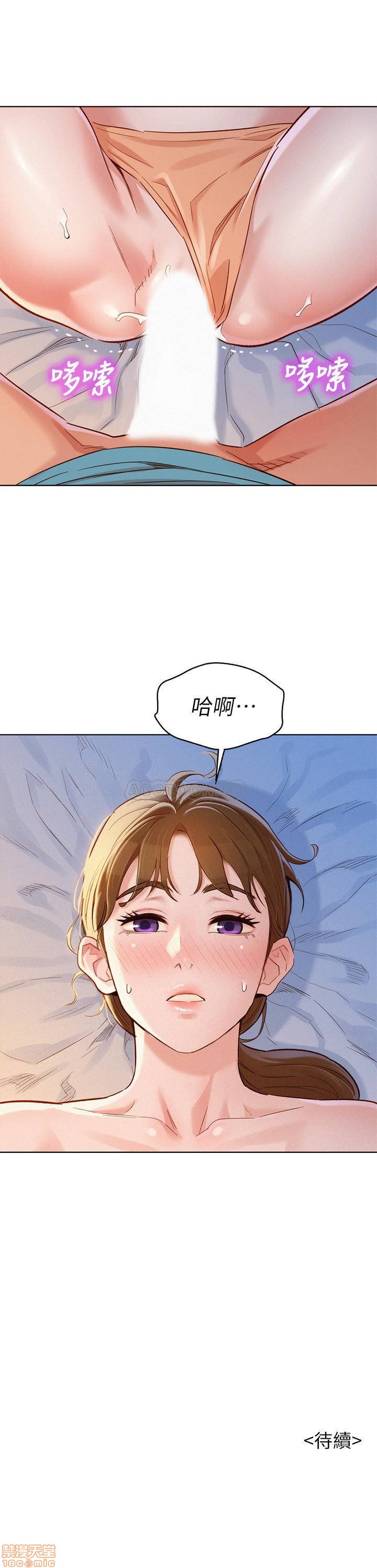 SISTER NEIGHBORS RAW - Chapter 86 Page 29