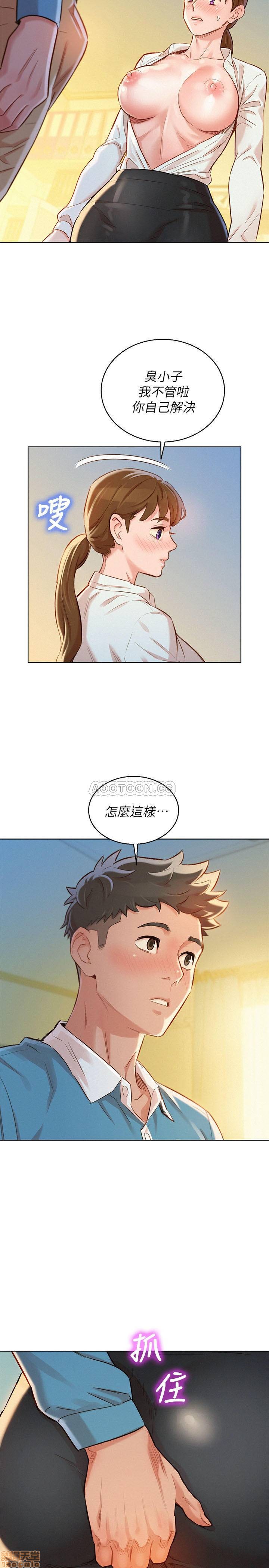 SISTER NEIGHBORS RAW - Chapter 86 Page 7