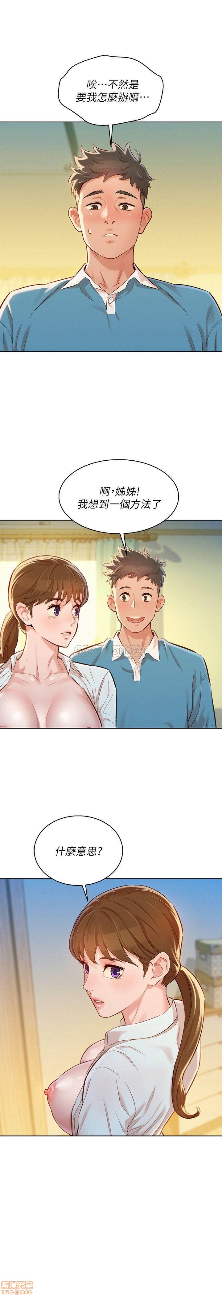 SISTER NEIGHBORS RAW - Chapter 86 Page 9