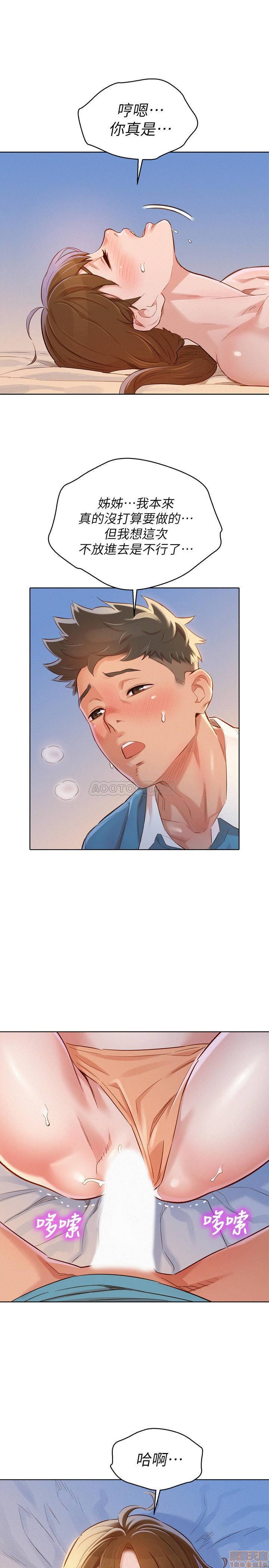 SISTER NEIGHBORS RAW - Chapter 87 Page 1