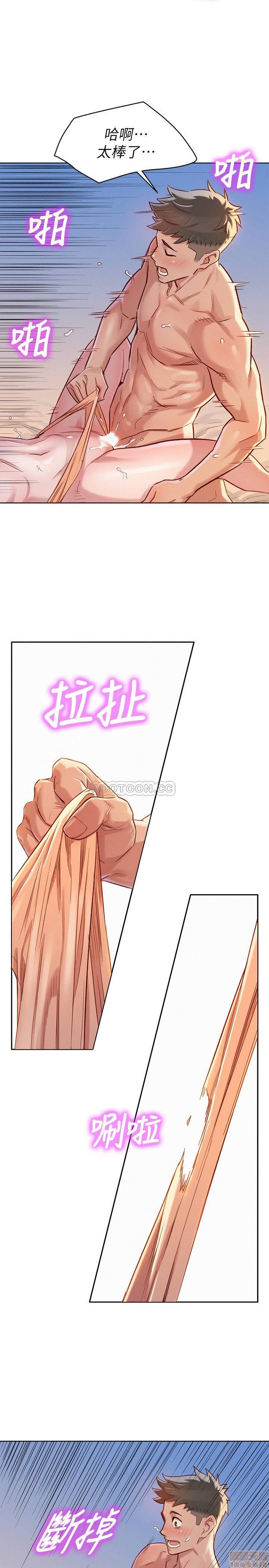 SISTER NEIGHBORS RAW - Chapter 87 Page 13