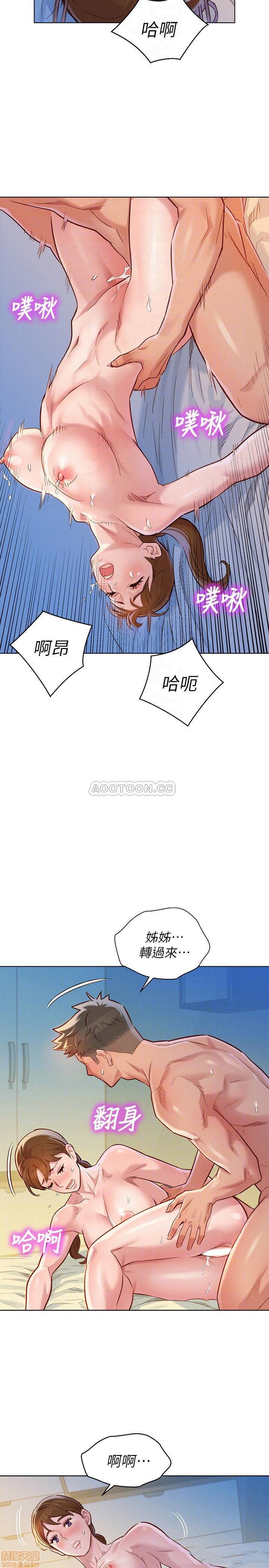 SISTER NEIGHBORS RAW - Chapter 87 Page 16