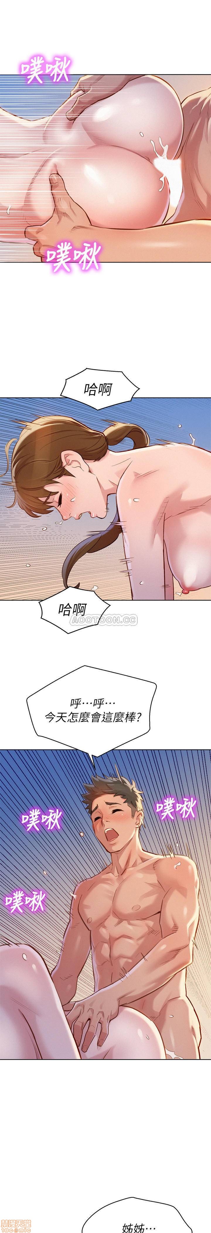 SISTER NEIGHBORS RAW - Chapter 87 Page 21