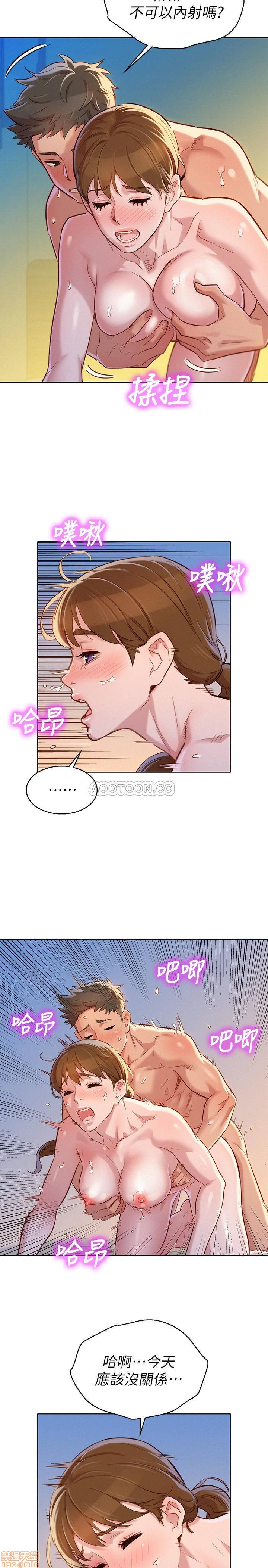 SISTER NEIGHBORS RAW - Chapter 87 Page 22