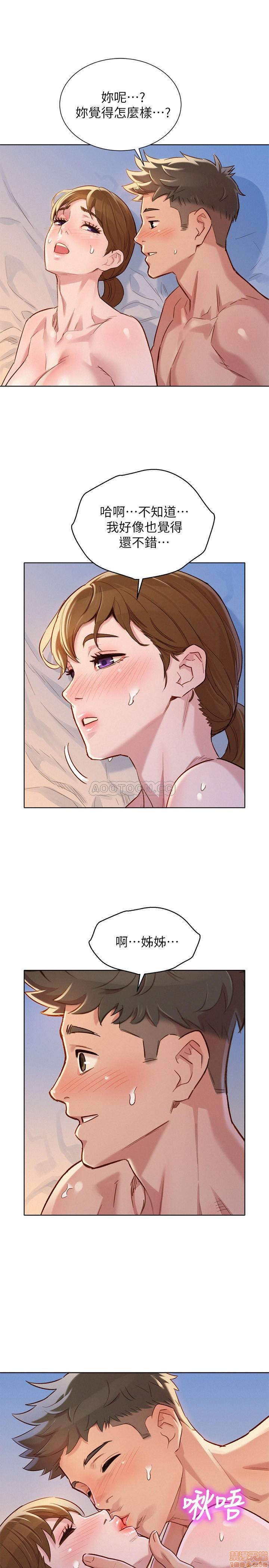 SISTER NEIGHBORS RAW - Chapter 87 Page 30