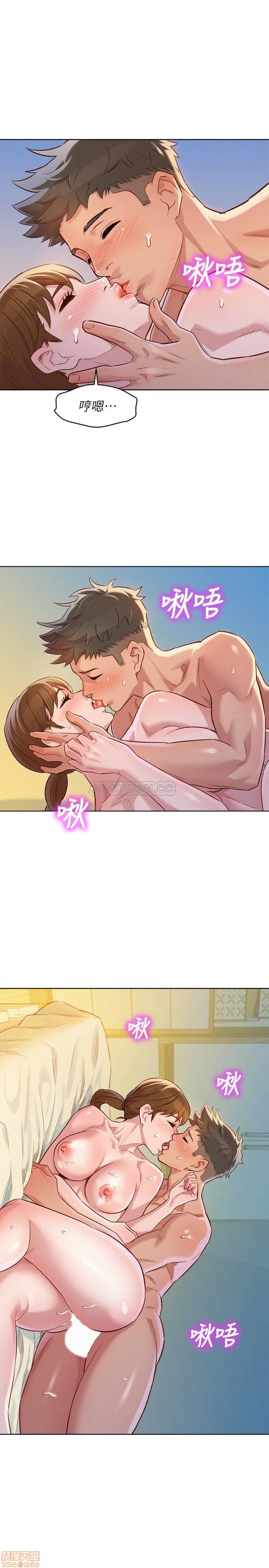 SISTER NEIGHBORS RAW - Chapter 88 Page 1