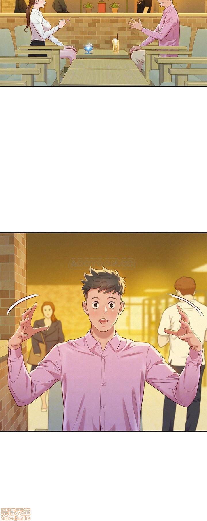 SISTER NEIGHBORS RAW - Chapter 88 Page 13