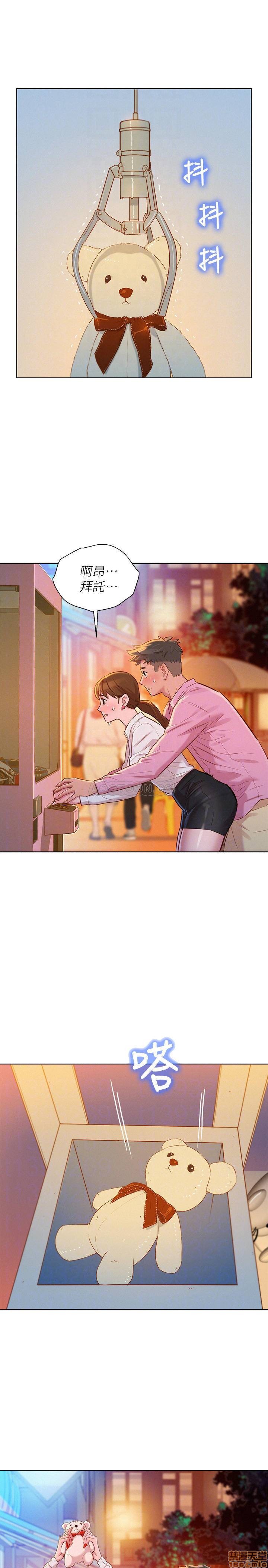 SISTER NEIGHBORS RAW - Chapter 88 Page 15