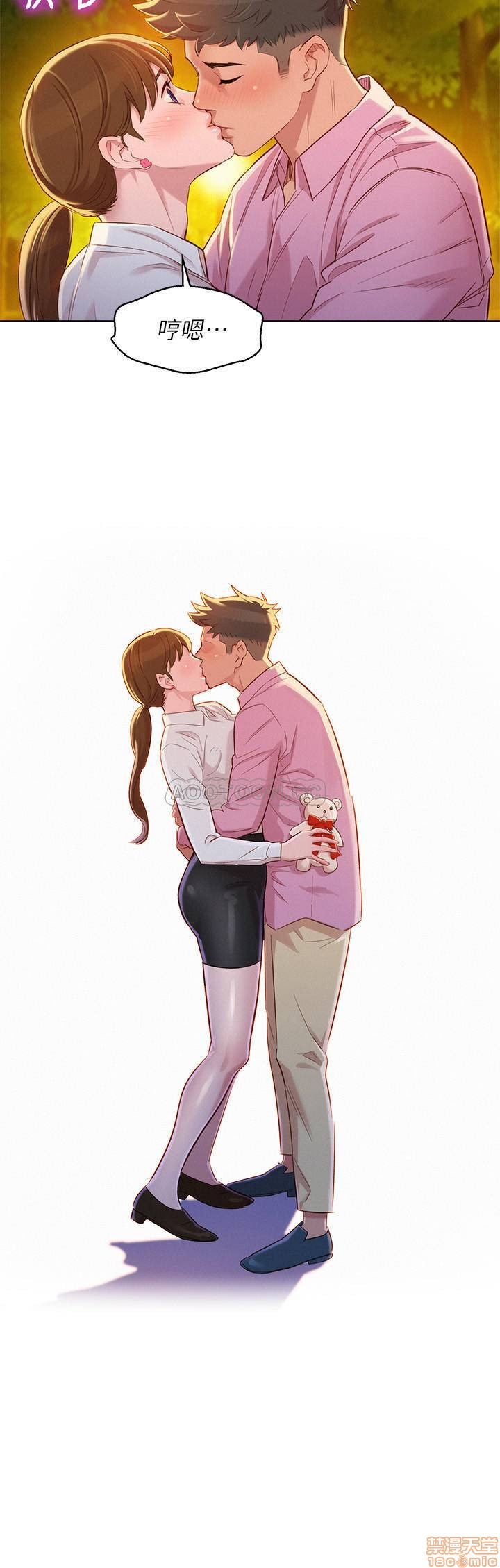 SISTER NEIGHBORS RAW - Chapter 88 Page 19