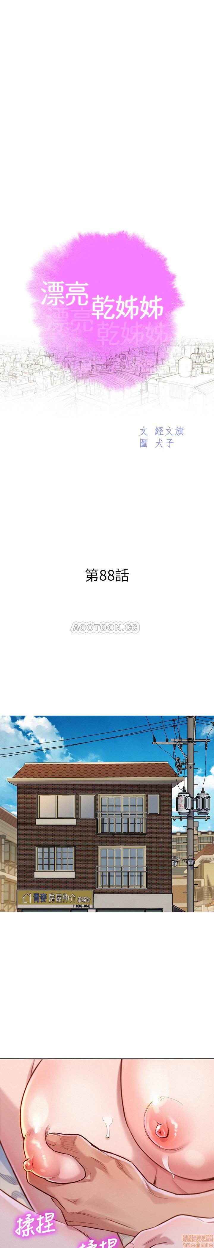 SISTER NEIGHBORS RAW - Chapter 88 Page 2