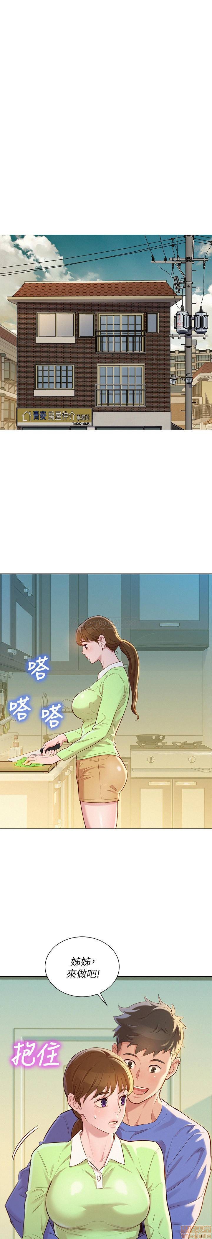 SISTER NEIGHBORS RAW - Chapter 88 Page 20