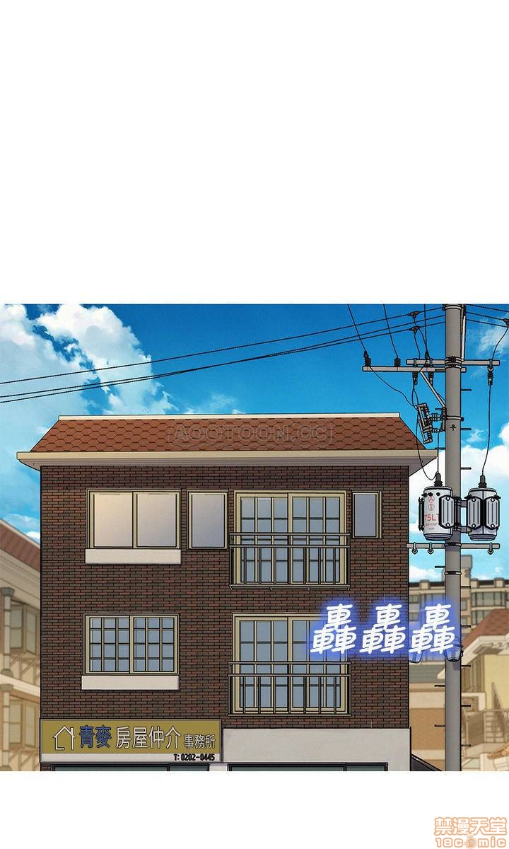 SISTER NEIGHBORS RAW - Chapter 88 Page 22