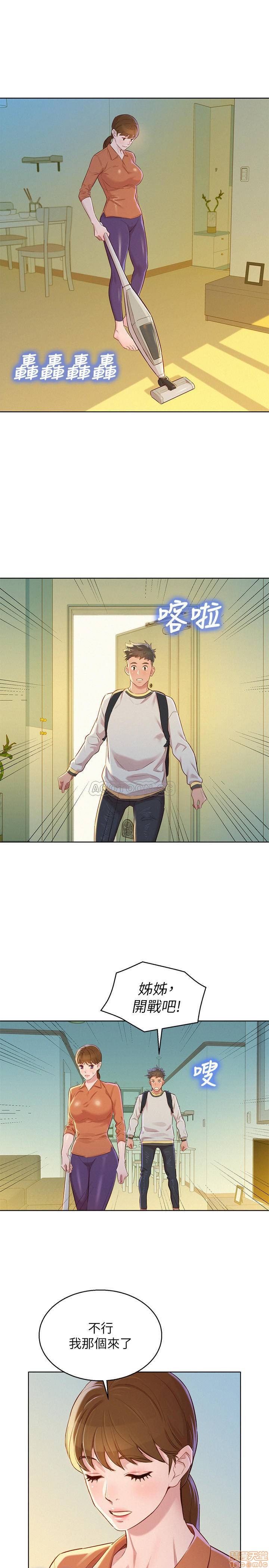 SISTER NEIGHBORS RAW - Chapter 88 Page 23