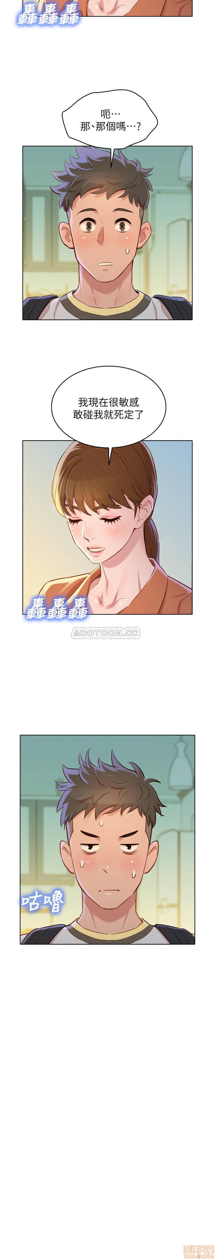 SISTER NEIGHBORS RAW - Chapter 88 Page 24