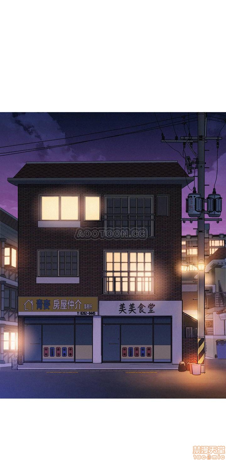 SISTER NEIGHBORS RAW - Chapter 88 Page 25