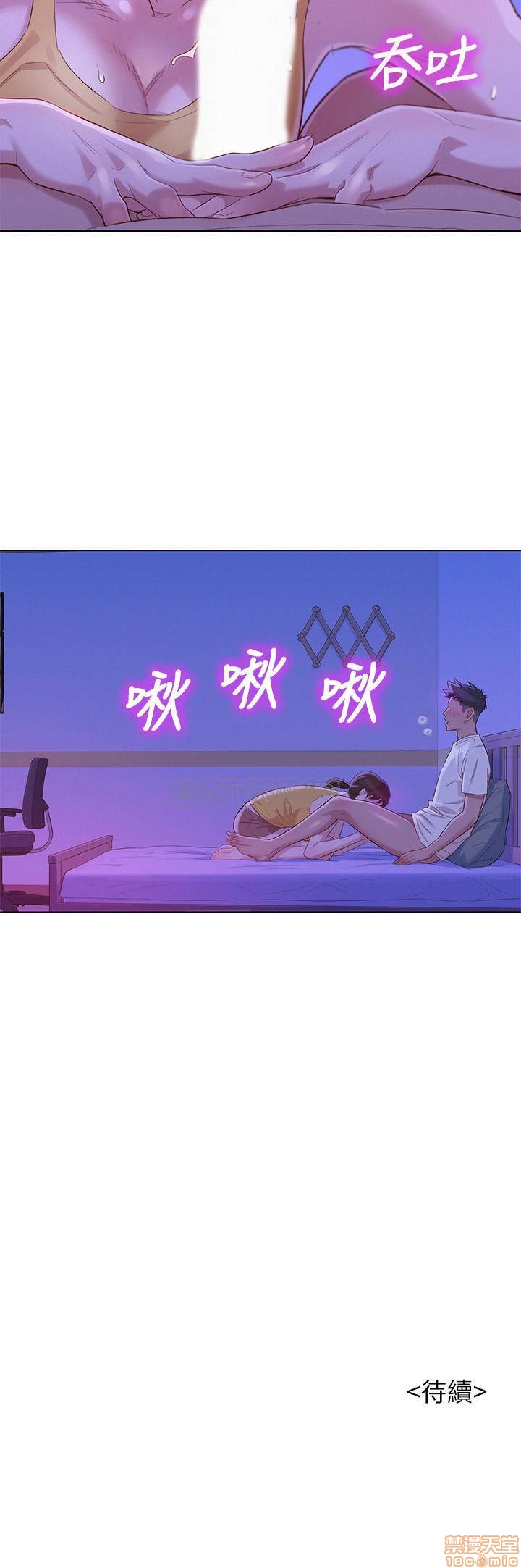 SISTER NEIGHBORS RAW - Chapter 88 Page 28