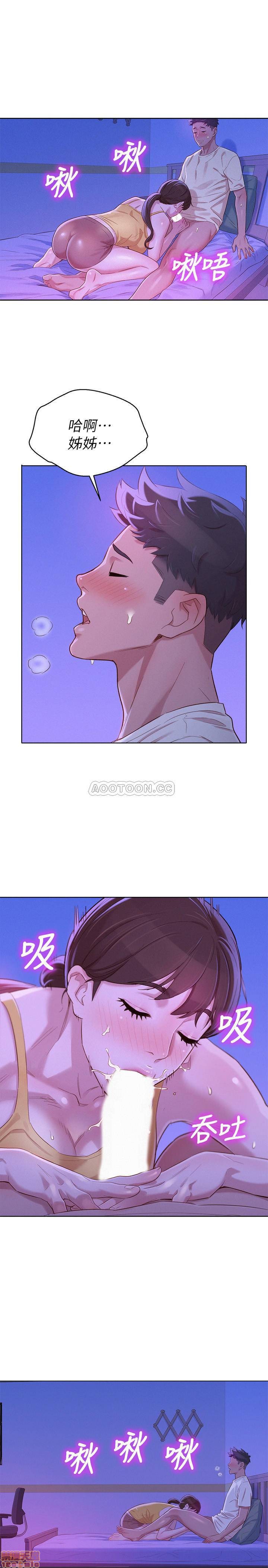 SISTER NEIGHBORS RAW - Chapter 89 Page 1