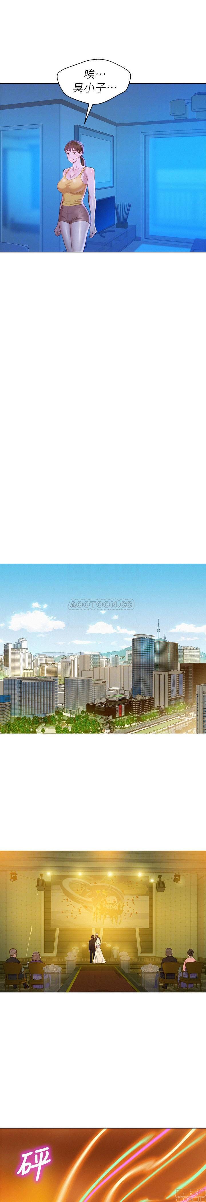 SISTER NEIGHBORS RAW - Chapter 89 Page 12