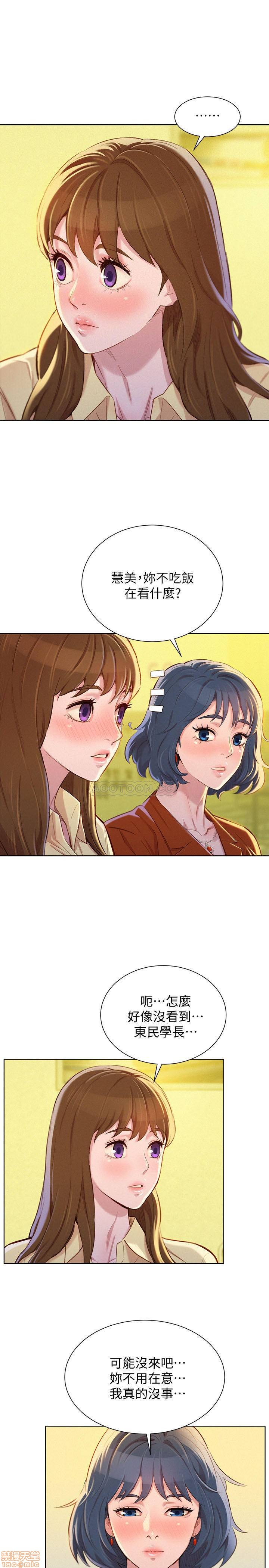 SISTER NEIGHBORS RAW - Chapter 89 Page 15