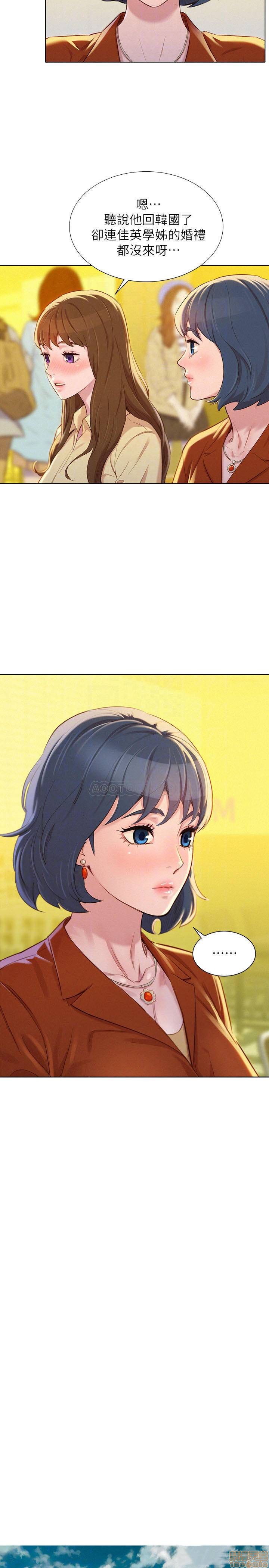 SISTER NEIGHBORS RAW - Chapter 89 Page 16