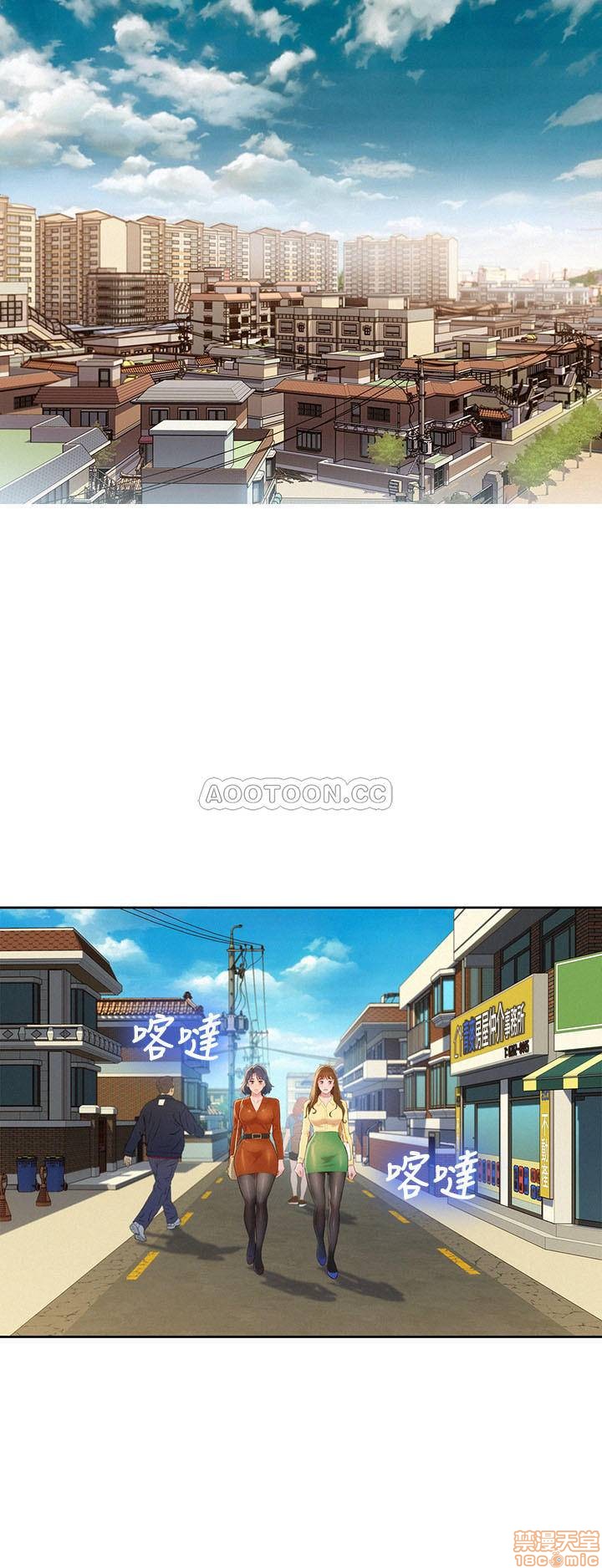 SISTER NEIGHBORS RAW - Chapter 89 Page 17