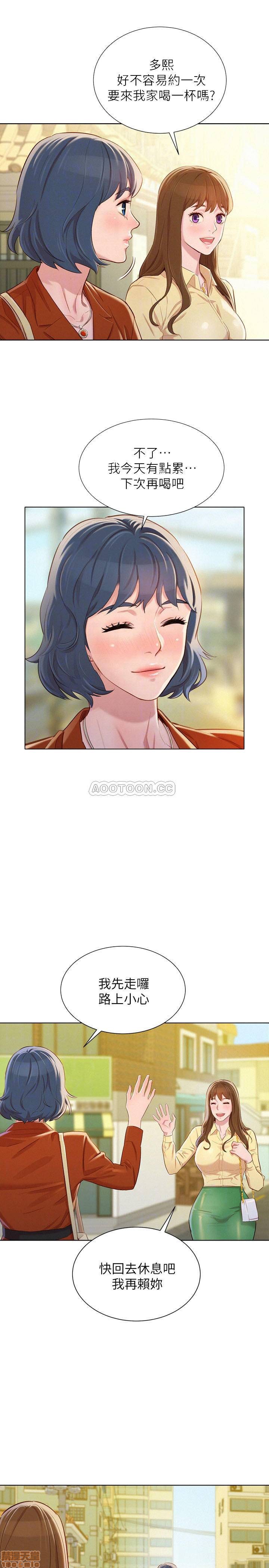 SISTER NEIGHBORS RAW - Chapter 89 Page 18