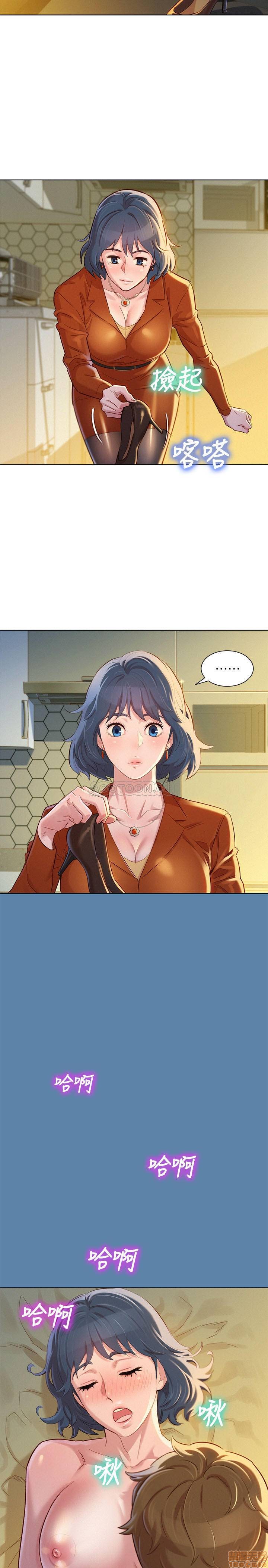 SISTER NEIGHBORS RAW - Chapter 89 Page 22