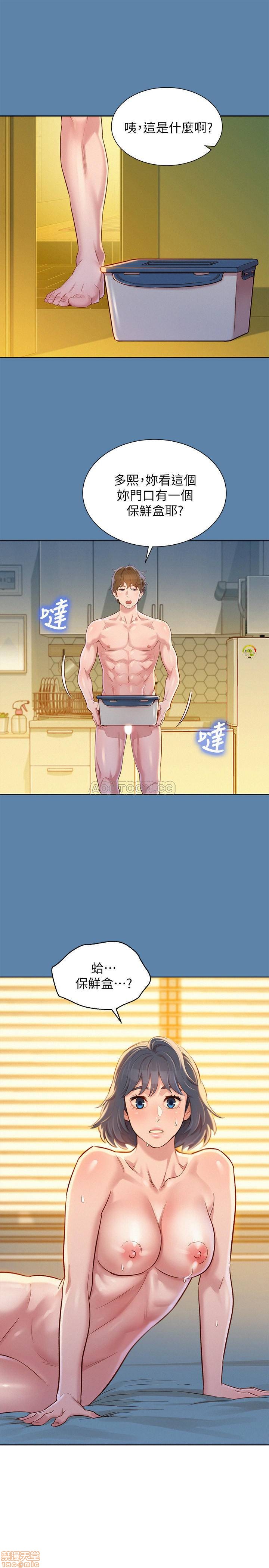 SISTER NEIGHBORS RAW - Chapter 89 Page 29