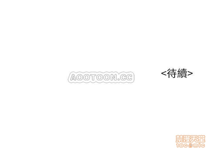 SISTER NEIGHBORS RAW - Chapter 89 Page 30