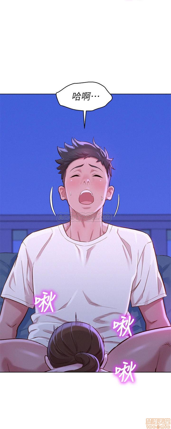 SISTER NEIGHBORS RAW - Chapter 89 Page 5