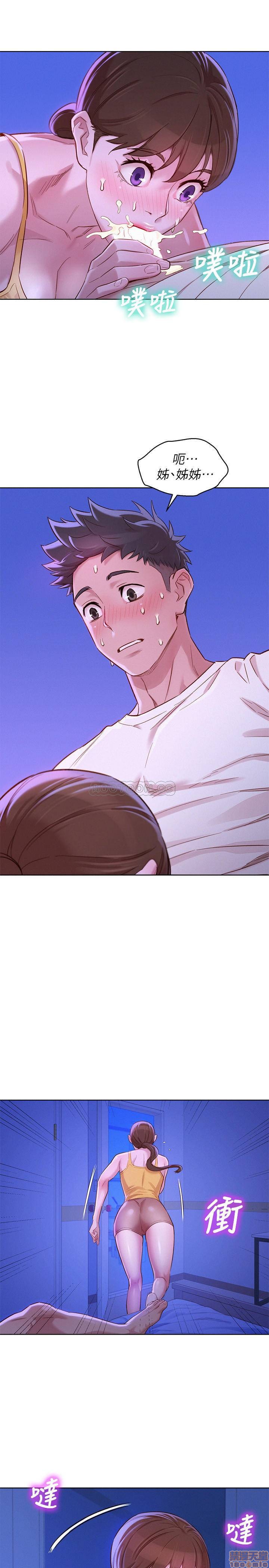 SISTER NEIGHBORS RAW - Chapter 89 Page 7