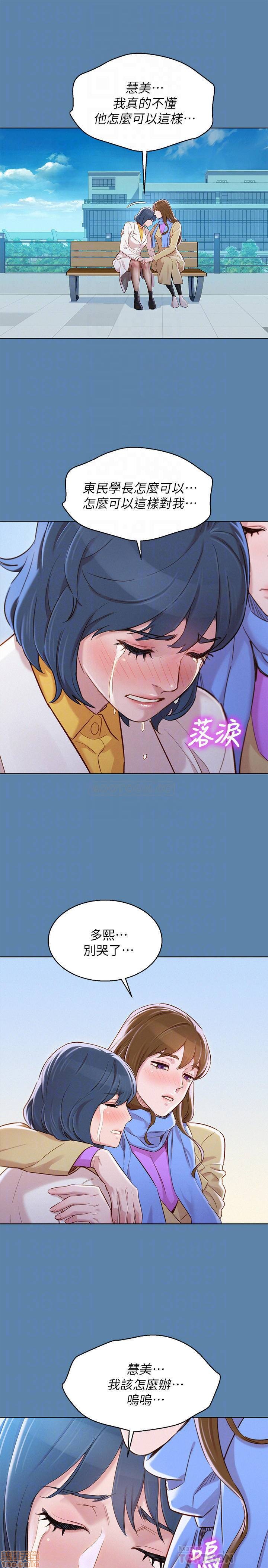 SISTER NEIGHBORS RAW - Chapter 90 Page 17