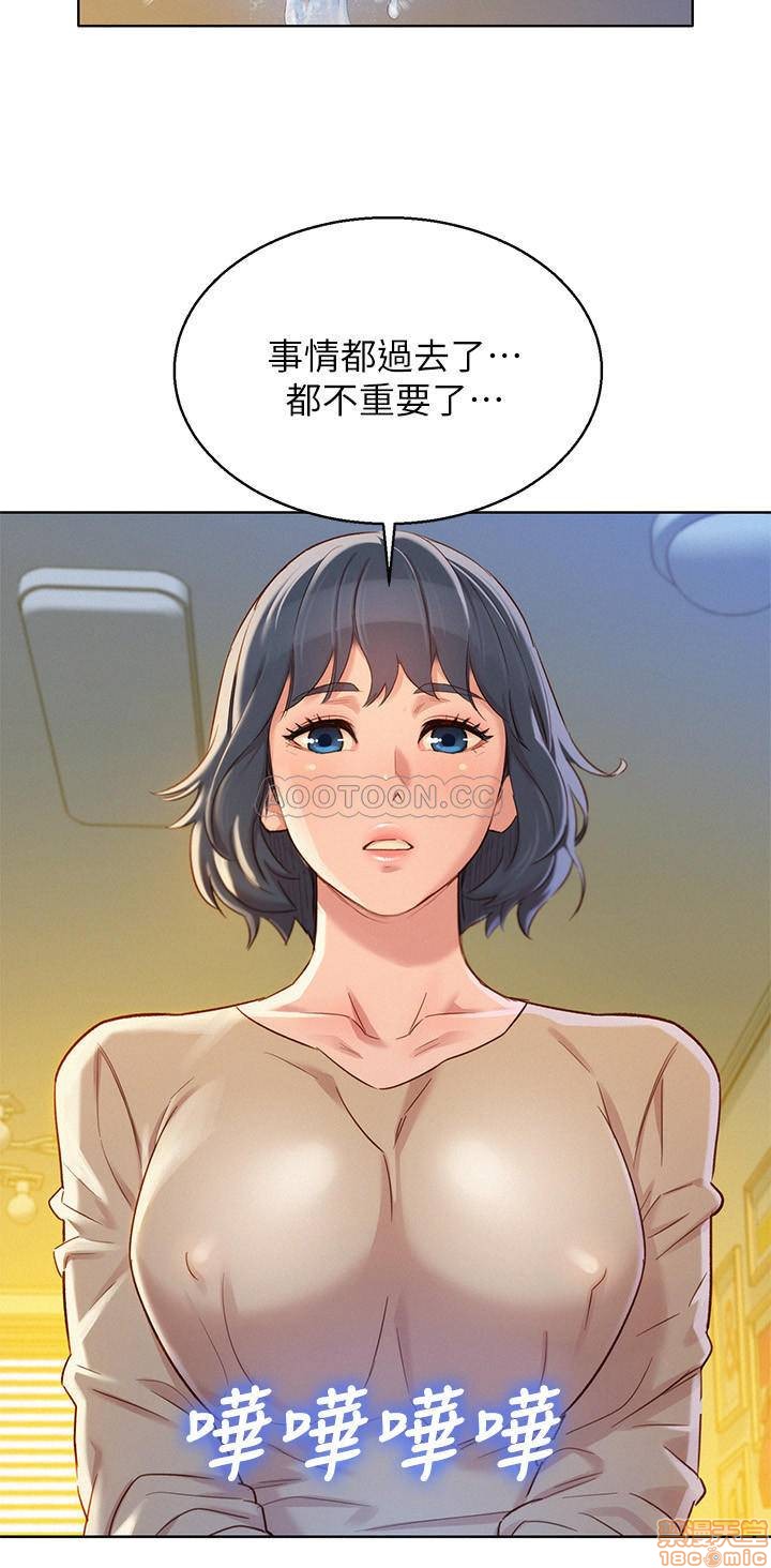 SISTER NEIGHBORS RAW - Chapter 90 Page 19