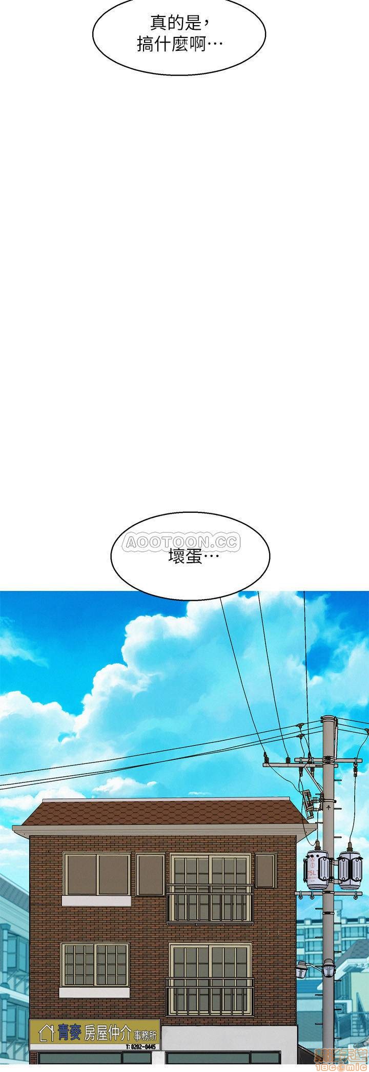 SISTER NEIGHBORS RAW - Chapter 90 Page 22