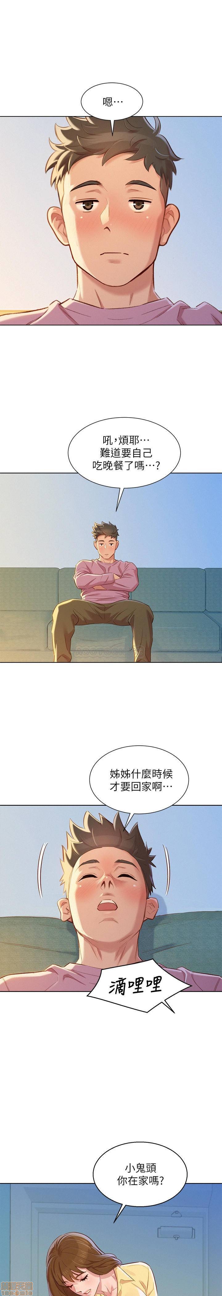 SISTER NEIGHBORS RAW - Chapter 90 Page 23