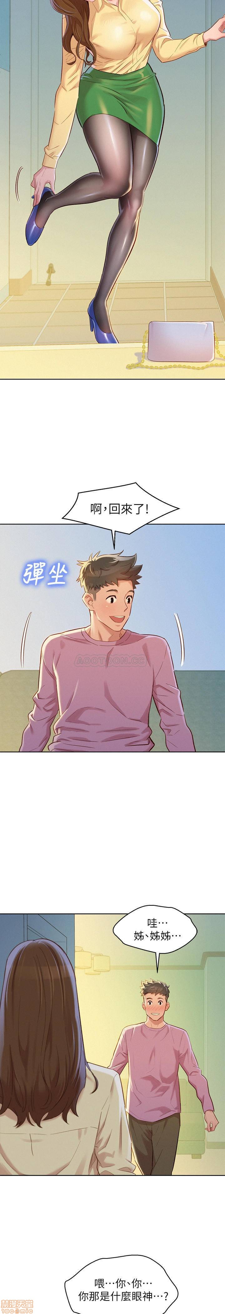 SISTER NEIGHBORS RAW - Chapter 90 Page 24