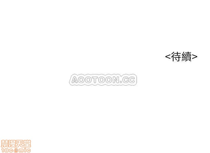 SISTER NEIGHBORS RAW - Chapter 90 Page 28