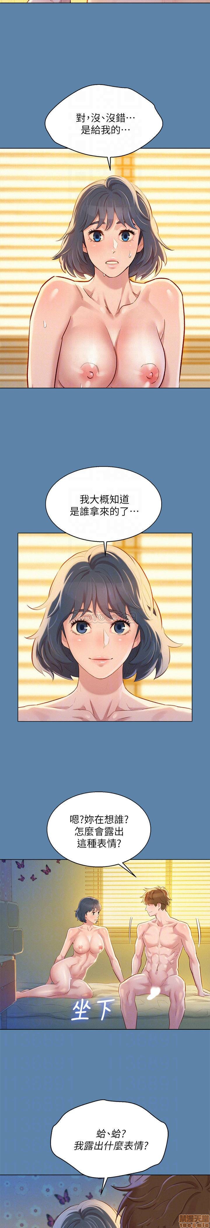 SISTER NEIGHBORS RAW - Chapter 90 Page 3