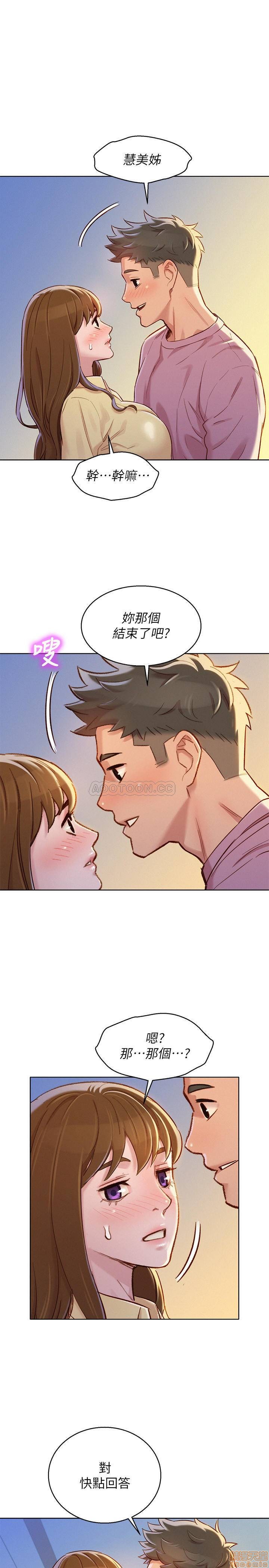 SISTER NEIGHBORS RAW - Chapter 91 Page 1