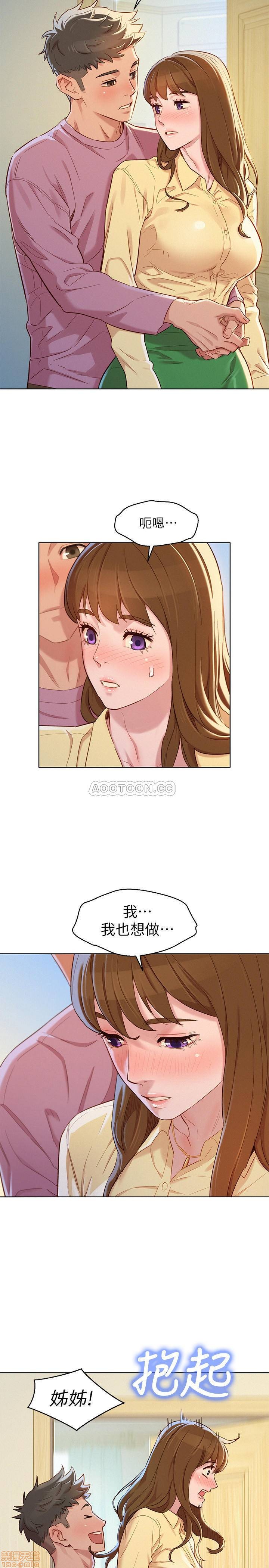 SISTER NEIGHBORS RAW - Chapter 91 Page 13