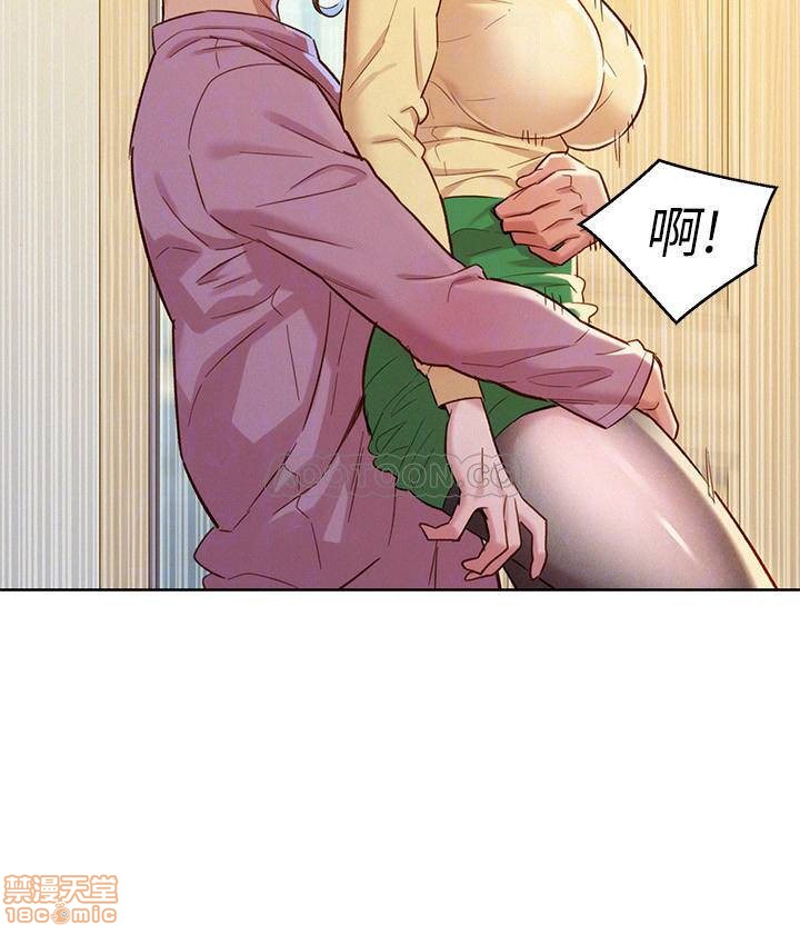 SISTER NEIGHBORS RAW - Chapter 91 Page 14