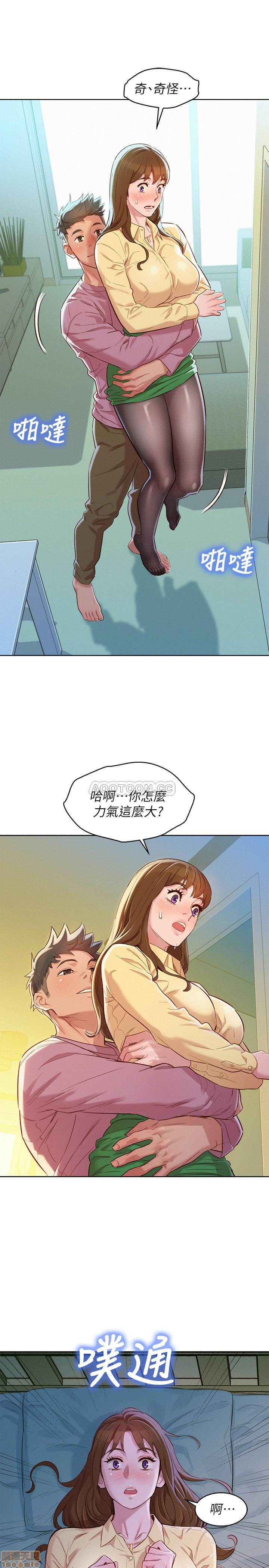 SISTER NEIGHBORS RAW - Chapter 91 Page 15