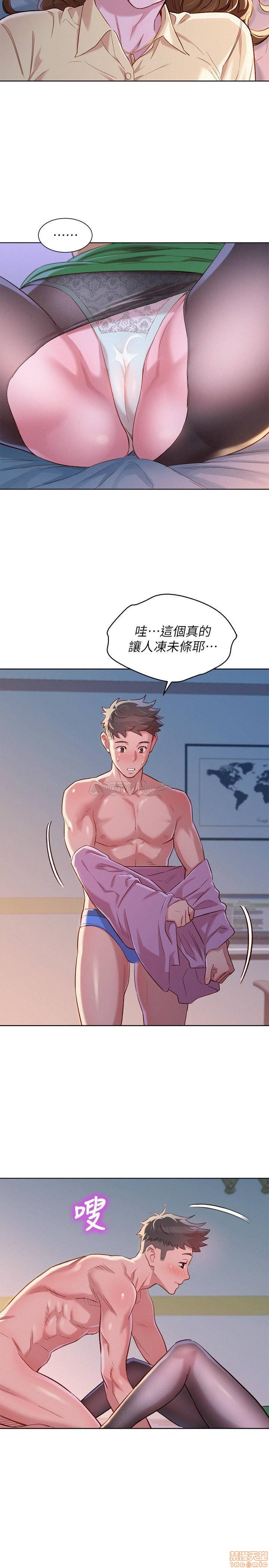 SISTER NEIGHBORS RAW - Chapter 91 Page 19