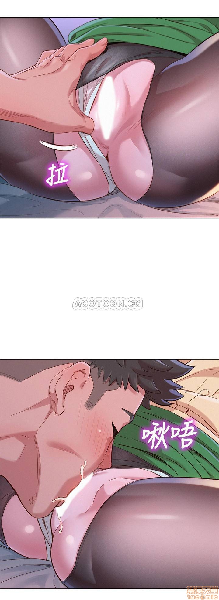 SISTER NEIGHBORS RAW - Chapter 91 Page 20